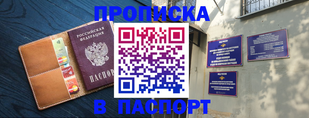 временная регистрация для школы в Тамбовской области