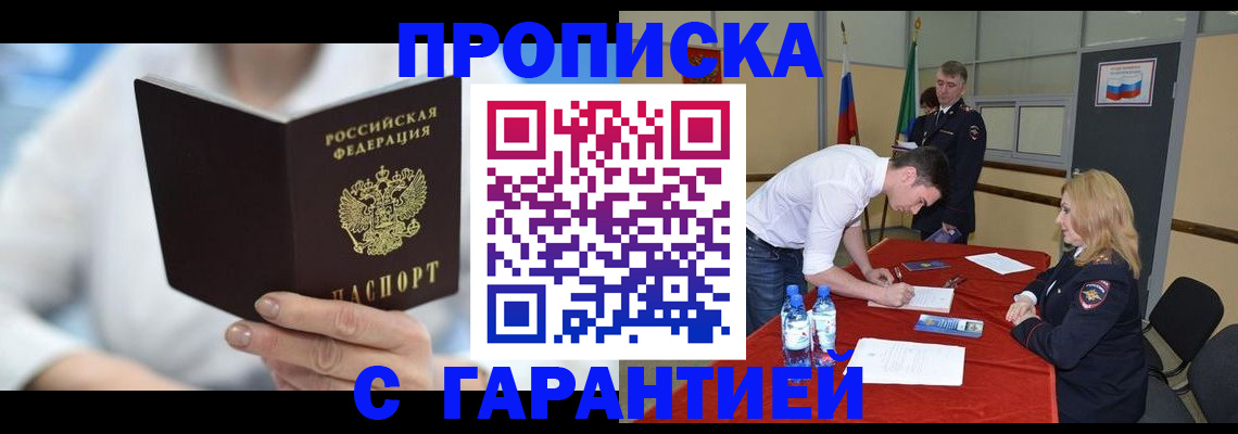 прописка для школы в Тамбовской области