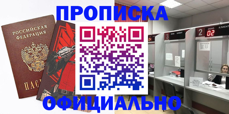 временная регистрация для школы в Тамбовской области